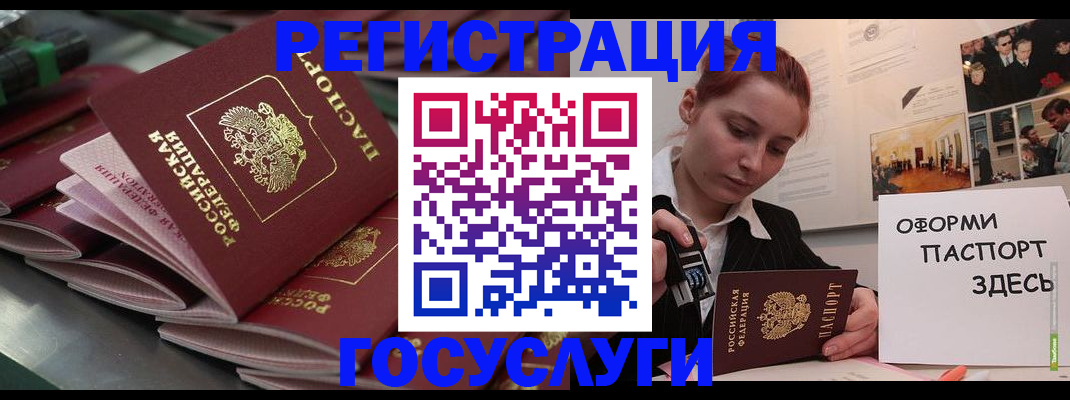 прописка гарантия в Мурманске