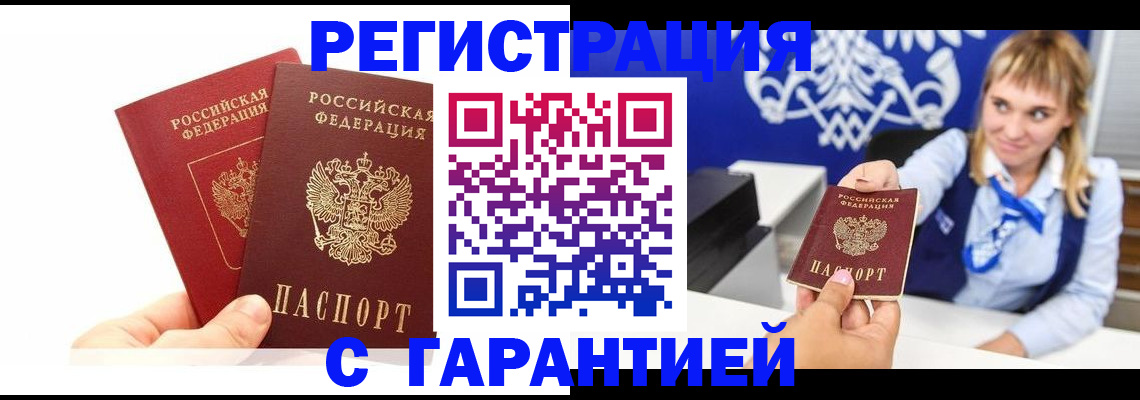 найти адрес прописки в Мурманске