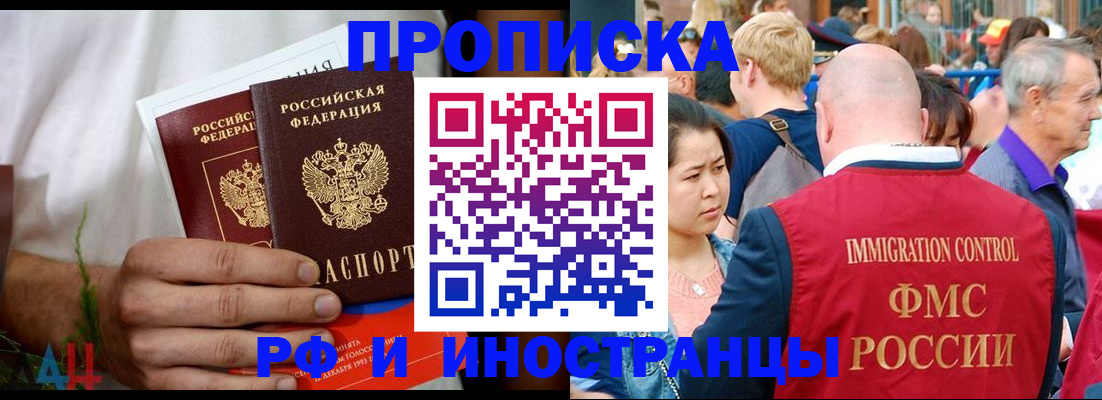 регистрация для школы в Мурманске